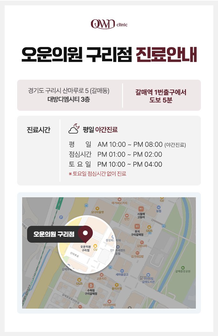 구리 피부과 상담