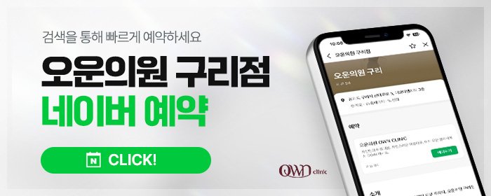 다산 리프팅 비용