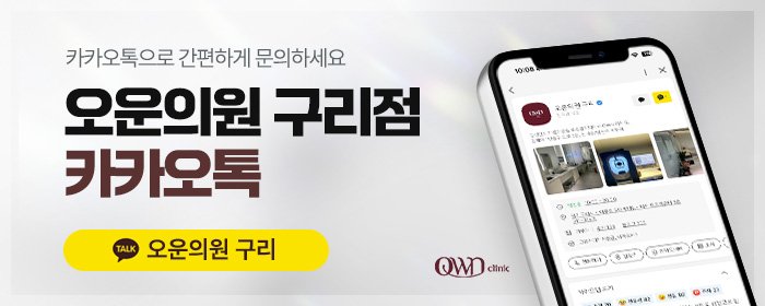 다산신도시 피부과