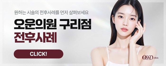 구리 여드름 자국 치료